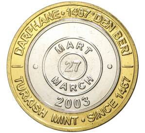 1 миллион лир 2003 года Турция «535 лет Стамбульскому монетному двору — 27 марта» — Фото №1