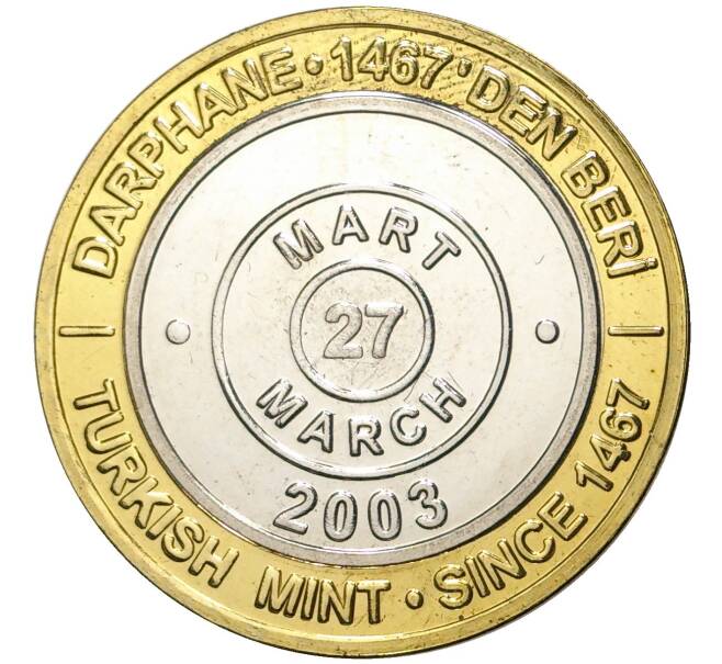 Монета 1 миллион лир 2003 года Турция «535 лет Стамбульскому монетному двору — 27 марта» (Артикул: K11-74788) — Фото №1