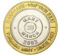 Монета 1 миллион лир 2003 года Турция «535 лет Стамбульскому монетному двору — 28 марта» (Артикул: K11-74789) — Фото №1