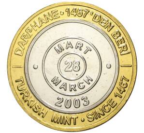 1 миллион лир 2003 года Турция «535 лет Стамбульскому монетному двору — 28 марта» — Фото №1