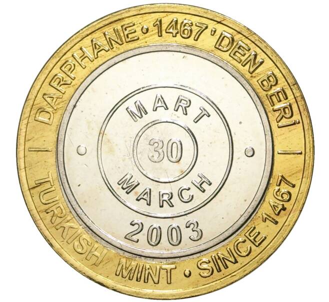 Монета 1 миллион лир 2003 года Турция «535 лет Стамбульскому монетному двору — 30 марта» (Артикул K11-74791)