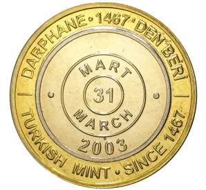 1 миллион лир 2003 года Турция «535 лет Стамбульскому монетному двору — 31 марта»