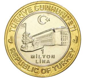 1 миллион лир 2003 года Турция «535 лет Стамбульскому монетному двору — 31 марта»