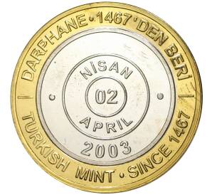 1 миллион лир 2003 года Турция «535 лет Стамбульскому монетному двору — 2 апреля»