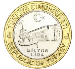 1 миллион лир 2003 года Турция «535 лет Стамбульскому монетному двору — 5 апреля»
