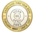 Монета 1 миллион лир 2003 года Турция «535 лет Стамбульскому монетному двору — 6 апреля» (Артикул K11-74798)
