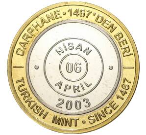1 миллион лир 2003 года Турция «535 лет Стамбульскому монетному двору — 6 апреля»