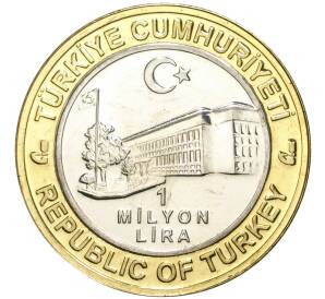 1 миллион лир 2003 года Турция «535 лет Стамбульскому монетному двору — 6 апреля»