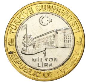 1 миллион лир 2003 года Турция «535 лет Стамбульскому монетному двору — 7 апреля»