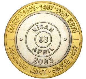 1 миллион лир 2003 года Турция «535 лет Стамбульскому монетному двору — 8 апреля»