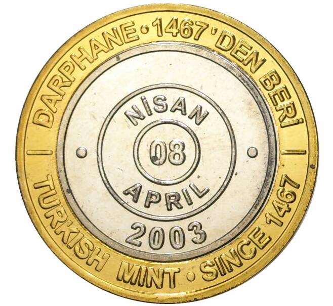Монета 1 миллион лир 2003 года Турция «535 лет Стамбульскому монетному двору — 8 апреля» (Артикул K11-74800)