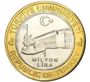 1 миллион лир 2003 года Турция «535 лет Стамбульскому монетному двору — 8 апреля»