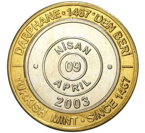 1 миллион лир 2003 года Турция «535 лет Стамбульскому монетному двору — 9 апреля»
