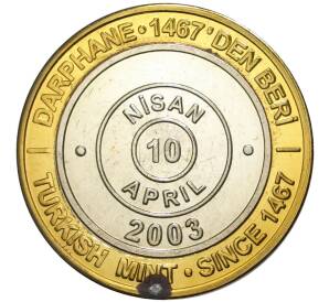1 миллион лир 2003 года Турция «535 лет Стамбульскому монетному двору — 10 апреля»