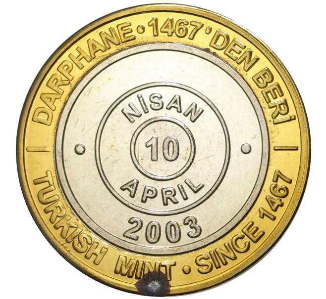 Монета 1 миллион лир 2003 года Турция «535 лет Стамбульскому монетному двору — 10 апреля» (Артикул K11-74802)