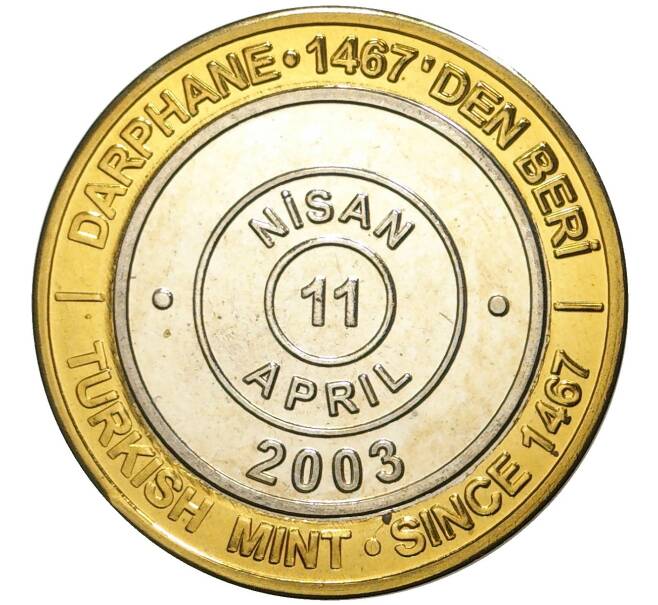 Монета 1 миллион лир 2003 года Турция «535 лет Стамбульскому монетному двору — 11 апреля» (Артикул K11-74803)
