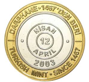 1 миллион лир 2003 года Турция «535 лет Стамбульскому монетному двору — 12 апреля»