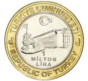 1 миллион лир 2003 года Турция «535 лет Стамбульскому монетному двору — 12 апреля»