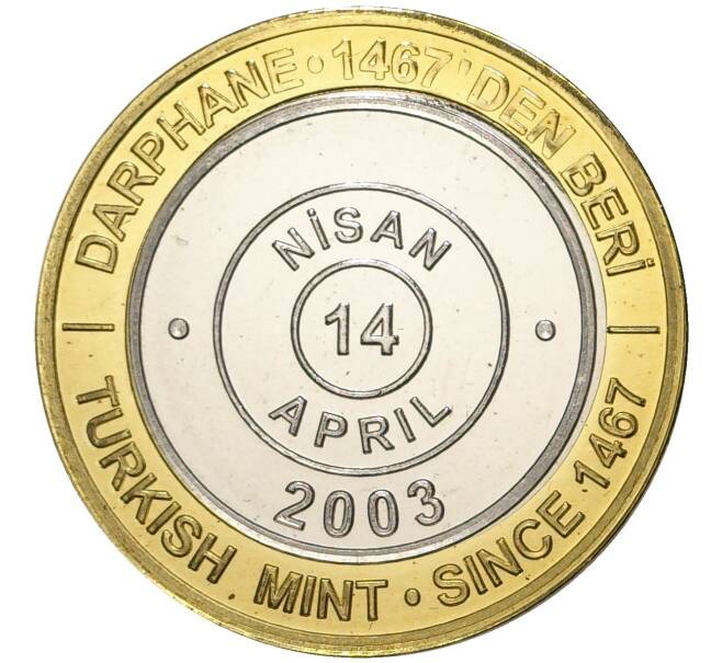 Монета 1 миллион лир 2003 года Турция «535 лет Стамбульскому монетному двору — 14 апреля» (Артикул K11-74806)