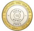 Монета 1 миллион лир 2003 года Турция «535 лет Стамбульскому монетному двору — 16 апреля» (Артикул K11-74808)