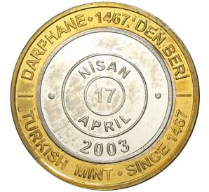 1 миллион лир 2003 года Турция «535 лет Стамбульскому монетному двору — 17 апреля»