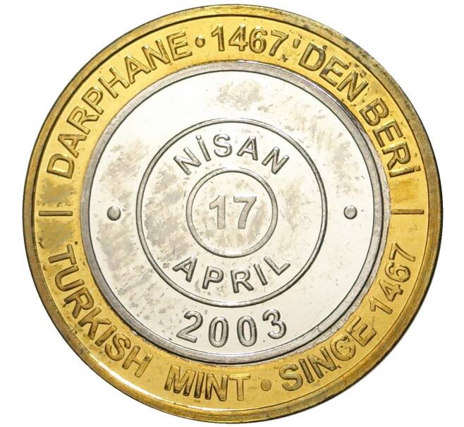 Монета 1 миллион лир 2003 года Турция «535 лет Стамбульскому монетному двору — 17 апреля» (Артикул K11-74809)
