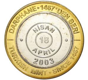 1 миллион лир 2003 года Турция «535 лет Стамбульскому монетному двору — 18 апреля»