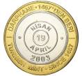 Монета 1 миллион лир 2003 года Турция «535 лет Стамбульскому монетному двору — 19 апреля» (Артикул K11-74811)