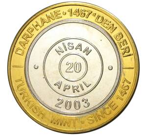 1 миллион лир 2003 года Турция «535 лет Стамбульскому монетному двору — 20 апреля»