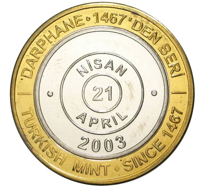 Монета 1 миллион лир 2003 года Турция «535 лет Стамбульскому монетному двору — 21 апреля» (Артикул K11-74813)