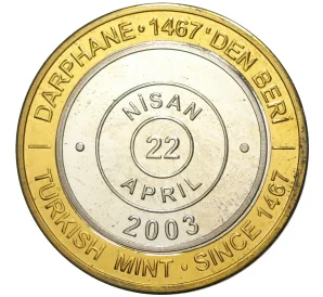 1 миллион лир 2003 года Турция «535 лет Стамбульскому монетному двору — 22 апреля»