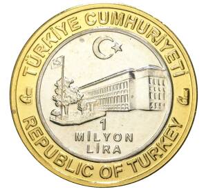 1 миллион лир 2003 года Турция «535 лет Стамбульскому монетному двору — 23 апреля»