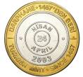 Монета 1 миллион лир 2003 года Турция «535 лет Стамбульскому монетному двору — 24 апреля» (Артикул K11-74816)