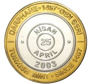 1 миллион лир 2003 года Турция «535 лет Стамбульскому монетному двору — 25 апреля»