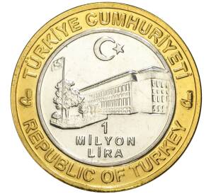1 миллион лир 2003 года Турция «535 лет Стамбульскому монетному двору — 27 апреля»