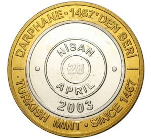 1 миллион лир 2003 года Турция «535 лет Стамбульскому монетному двору — 28 апреля»