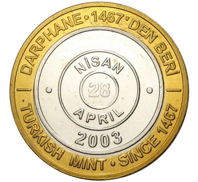 Монета 1 миллион лир 2003 года Турция «535 лет Стамбульскому монетному двору — 28 апреля» (Артикул K11-74820)