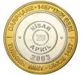 Монета 1 миллион лир 2003 года Турция «535 лет Стамбульскому монетному двору — 29 апреля» (Артикул K11-74821)
