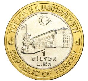 1 миллион лир 2003 года Турция «535 лет Стамбульскому монетному двору — 29 апреля»