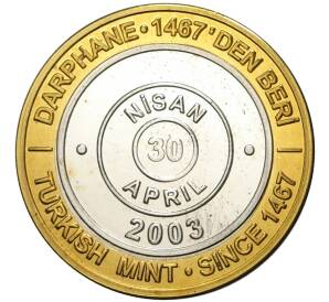 1 миллион лир 2003 года Турция «535 лет Стамбульскому монетному двору — 30 апреля»