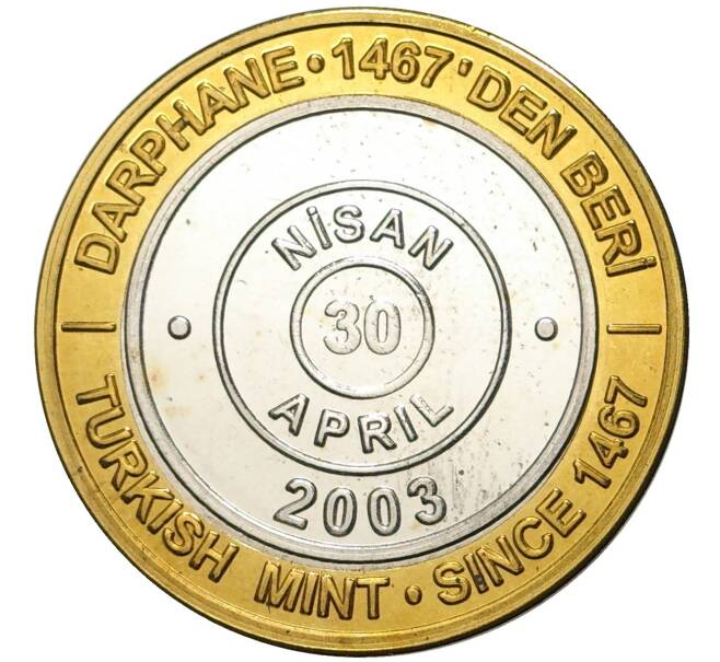Монета 1 миллион лир 2003 года Турция «535 лет Стамбульскому монетному двору — 30 апреля» (Артикул K11-74822)