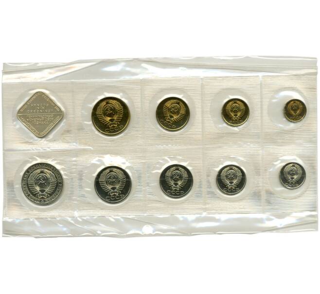 Годовой набор монет СССР 1988 года ЛМД (20 копеек — Федорин №166) (Артикул K11-74825)