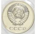 Годовой набор монет СССР 1988 года ЛМД (20 копеек — Федорин №166) (Артикул K11-74827)