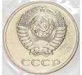 Годовой набор монет СССР 1988 года ЛМД (20 копеек — Федорин №166) (Артикул K11-74830)