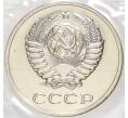 Годовой набор монет СССР 1988 года ЛМД (20 копеек — Федорин №166) (Артикул K11-74833)