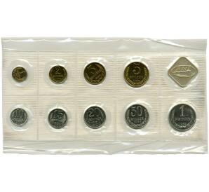 Годовой набор монет СССР 1988 года ЛМД (20 копеек — Федорин №166)