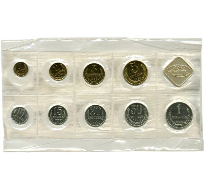 Годовой набор монет СССР 1988 года ЛМД (20 копеек — Федорин №166) (Артикул K11-74837)