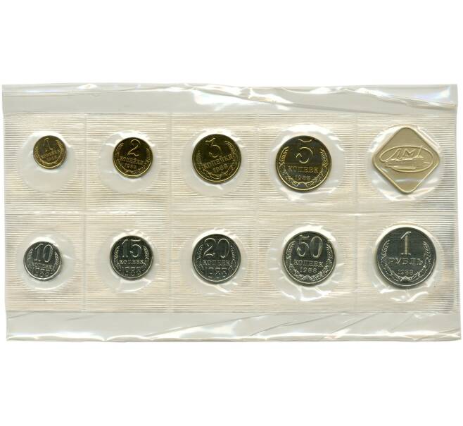 Годовой набор монет СССР 1988 года ЛМД (20 копеек — Федорин №166) (Артикул K11-74838)