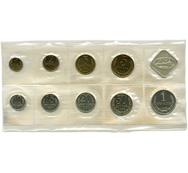 Годовой набор монет СССР 1988 года ЛМД (Артикул K11-74857)