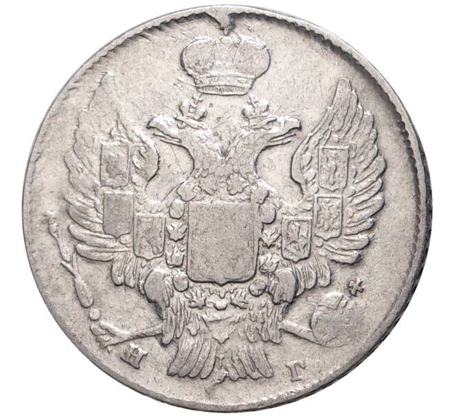 Монета 20 копеек 1839 года СПБ НГ (Артикул: M1-47728) — Фото №2